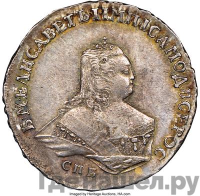 Монеты 1753 года