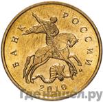 Монеты 2010 года