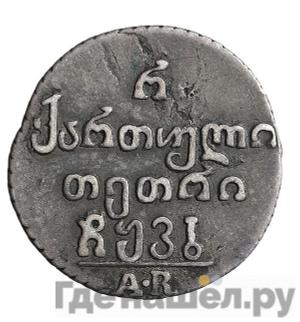 Монеты 1822 года