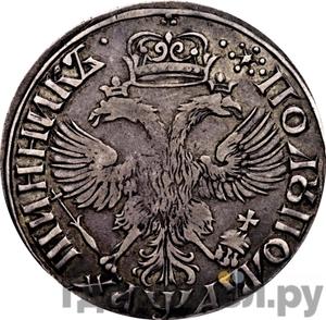 Монеты 1701 года