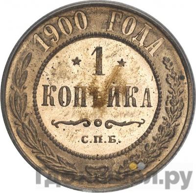 Монеты 1900 года