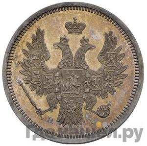 Монеты 1854 года