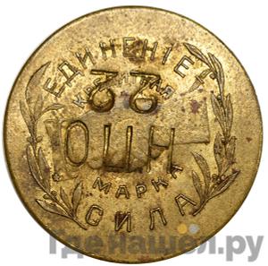 Монеты 1922 года