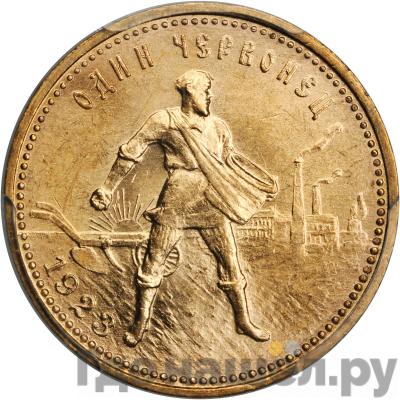 Монеты 1923 года