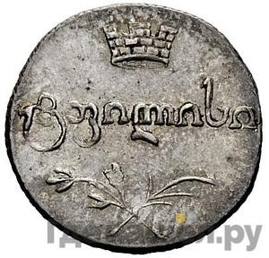 Монеты 1820 года