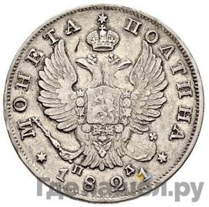 Монеты 1821 года