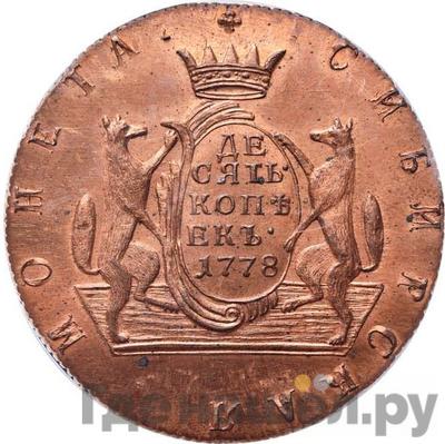 Монеты 1778 года