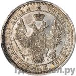 Монеты 1857 года