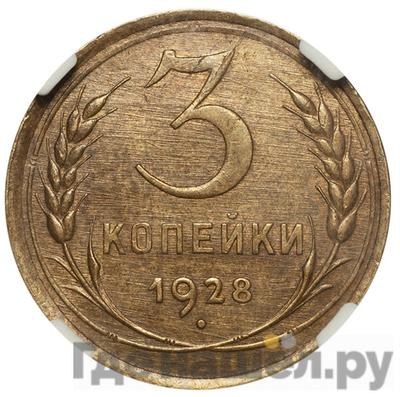 Монеты 1928 года