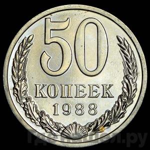 Монеты 1988 года