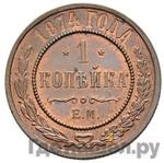 Монеты 1874 года