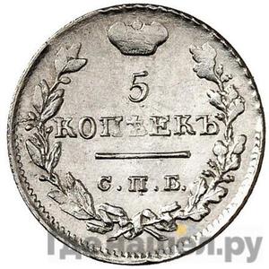 Монеты 1826 года