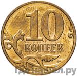 Монеты 2010 года