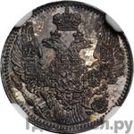 Монеты 1842 года