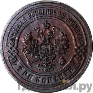 Монеты 1903 года