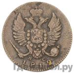 Монеты 1812 года