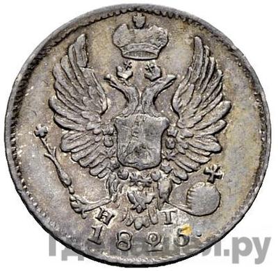 Монеты 1825 года