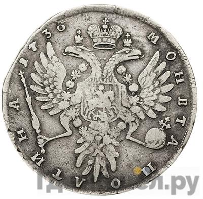 Монеты 1736 года