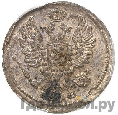 Монеты 1818 года