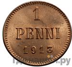 Монеты 1913 года
