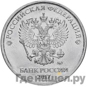 Монеты 2017 года