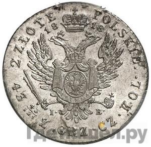 Монеты 1818 года