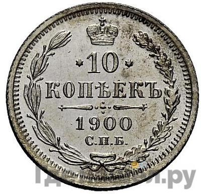 Монеты 1900 года