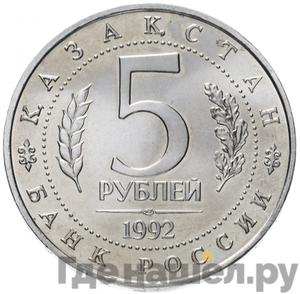 Монеты 1992 года