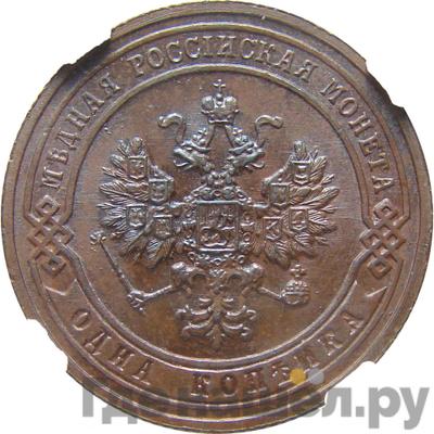 Монеты 1905 года