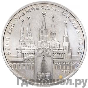 Монеты 1978 года