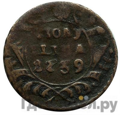 Монеты 1739 года