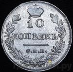 Монеты 1817 года