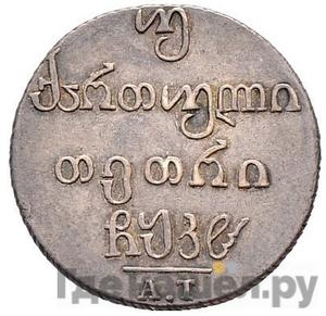 Монеты 1828 года