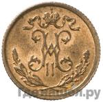 Монеты 1899 года