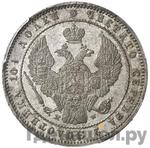 Монеты 1854 года