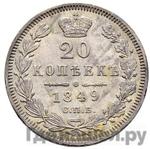 Монеты 1849 года