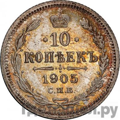 Монеты 1905 года