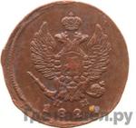 Монеты 1821 года