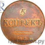 Монеты 1837 года