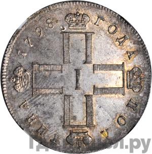 Монеты 1798 года