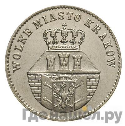 Монеты 1835 года