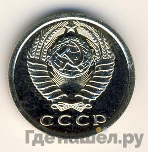 Монеты 1978 года