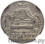 Монеты 1725 года