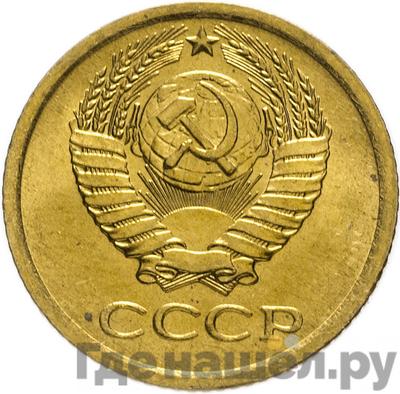 Монеты 1970 года