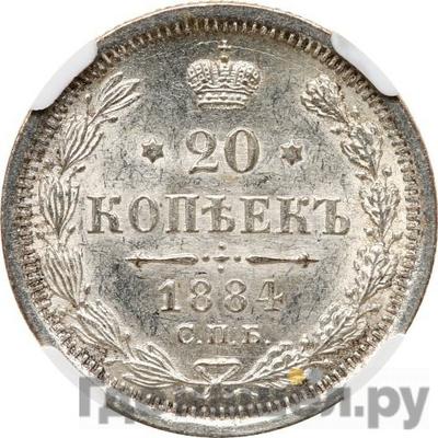 Монеты 1884 года
