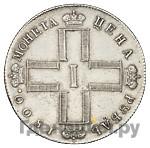 Монеты 1800 года