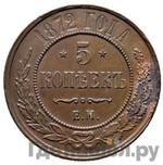 Монеты 1872 года