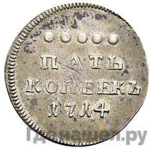Монеты 1714 года
