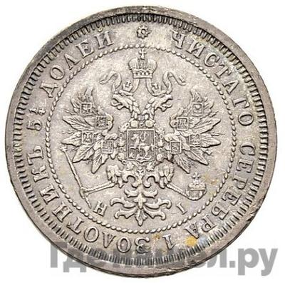 Монеты 1876 года