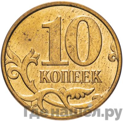 Монеты 2008 года